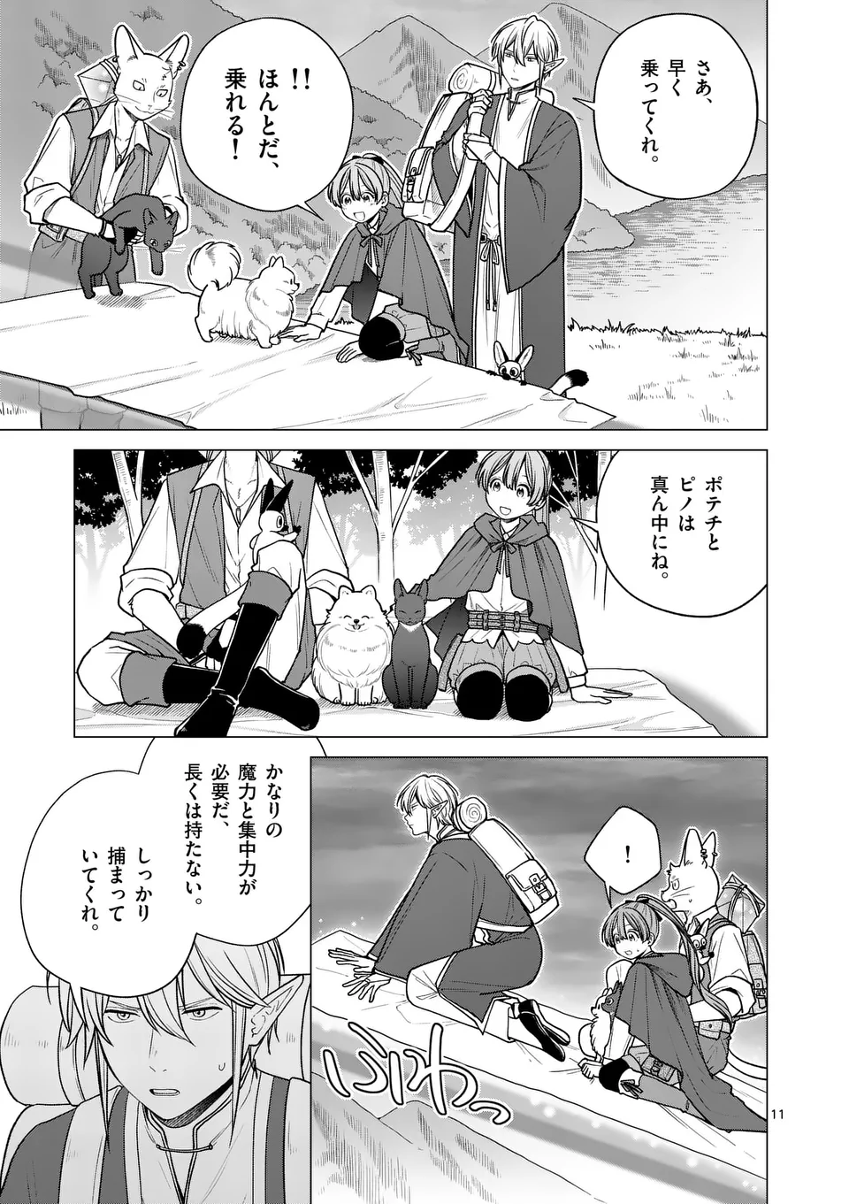 Isekai Pomeranian to Niji no Mofumofu Tabi - Chapter 25 - Page 11